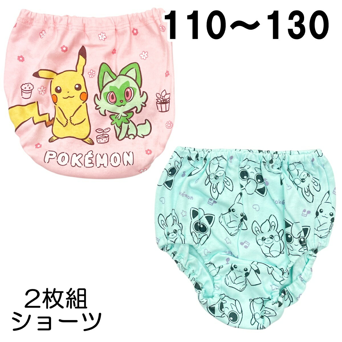 楽天市場】ピカチュウ ショートパンツの通販 楽天市場】ピカチュウ ショートパンツの通販