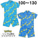 さらっとした肌触り パジャマ ポケットモンスター ポケモン キャプテンピカチュウ リップル 半袖 ルームウェア 子供 服 男の子 100 110 120 130 夏 キャラ