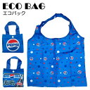 エコバッグ お菓子パッケージシリーズ ペプシ PEPSI 約34×42.5cm(収納袋約11×14.5cm) プレゼント 景品【4点までメール便可】