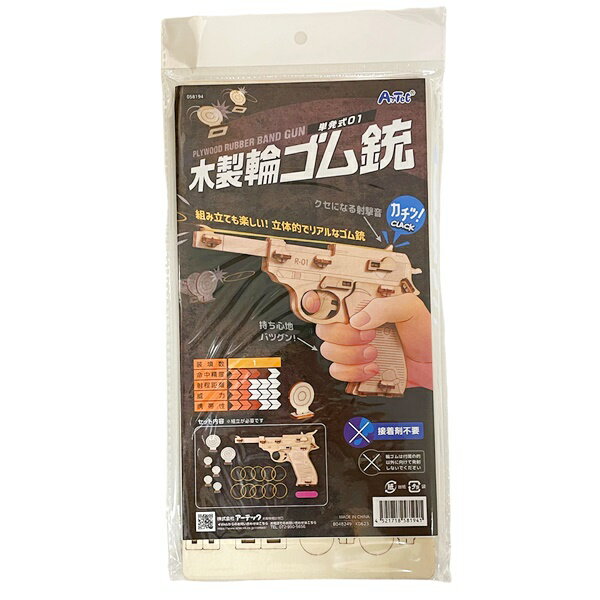 楽天市場】ゴム鉄砲 ササキ工芸の通販 楽天市場】ゴム鉄砲 ササキ工芸の通販