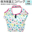 ミニオンズ イエロー 保冷保温 エコバッグ 折りたたみ 約H630×W480×D200mm 約15L キャラクター グッズ【2点までメール便可】(4)