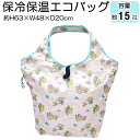 ミニオンズ ピンク 保冷保温 エコバッグ 折りたたみ 約H630×W480×D200mm 約15L キャラクター グッズ【2点までメール便可】(4)