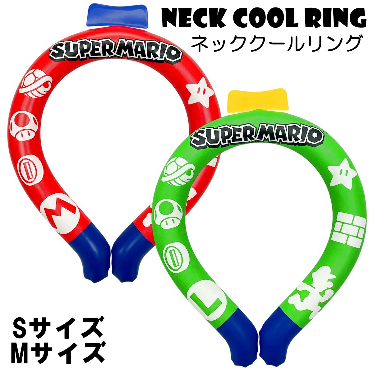 キャラクター ネック クールリング スーパーマリオ ルイージ ネッククーラー 子供用 S M 夏 熱
