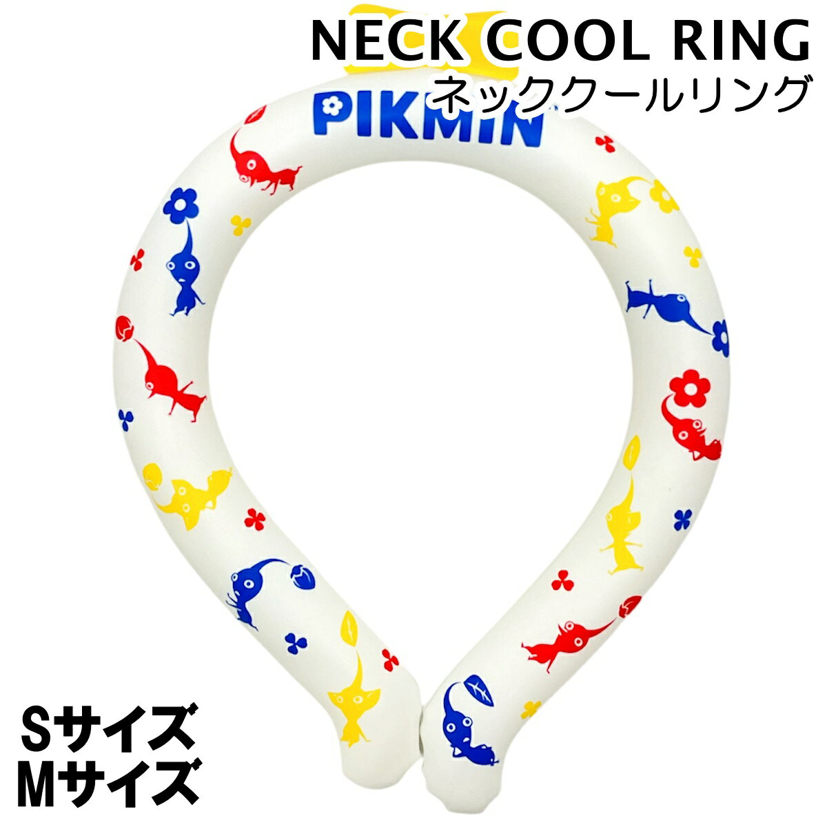 キャラクター ネック クールリング PIKMIN ピクミン ネッククーラー 子供用 S M 夏 熱中症対策 暑さ対策 冷感 グッズ 【2点までメール便可】のサムネイル