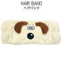 キャラクター フェイス ヘアバンド ウォレスとグルミット グルミット ふわふわ フリーサイズ アニメ グッズ プレゼント 推し 洗顔 髪留め【2点までメール便可...