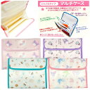 sanrio サンリオ マルチケース 母子手帳 ケース ジャバラ ワンタッチテープ カード 15枚収納 ファスナーポケット付き キャラクター ベビー ママ バッグ グッズ
