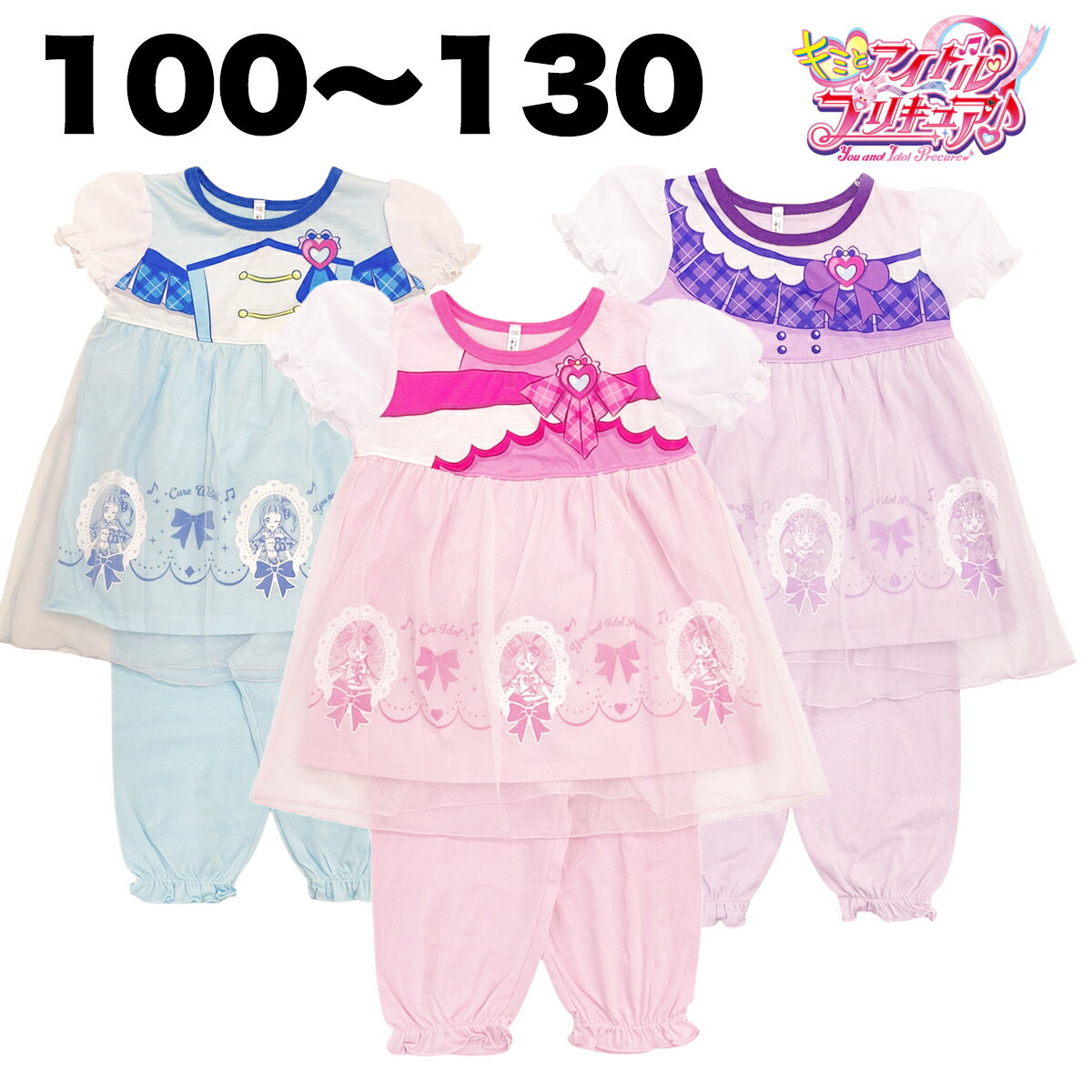 楽天市場】プリキュア 服(カラーピンク)(キッズファッション 楽天市場】プリキュア 服(カラーピンク)(キッズファッション
