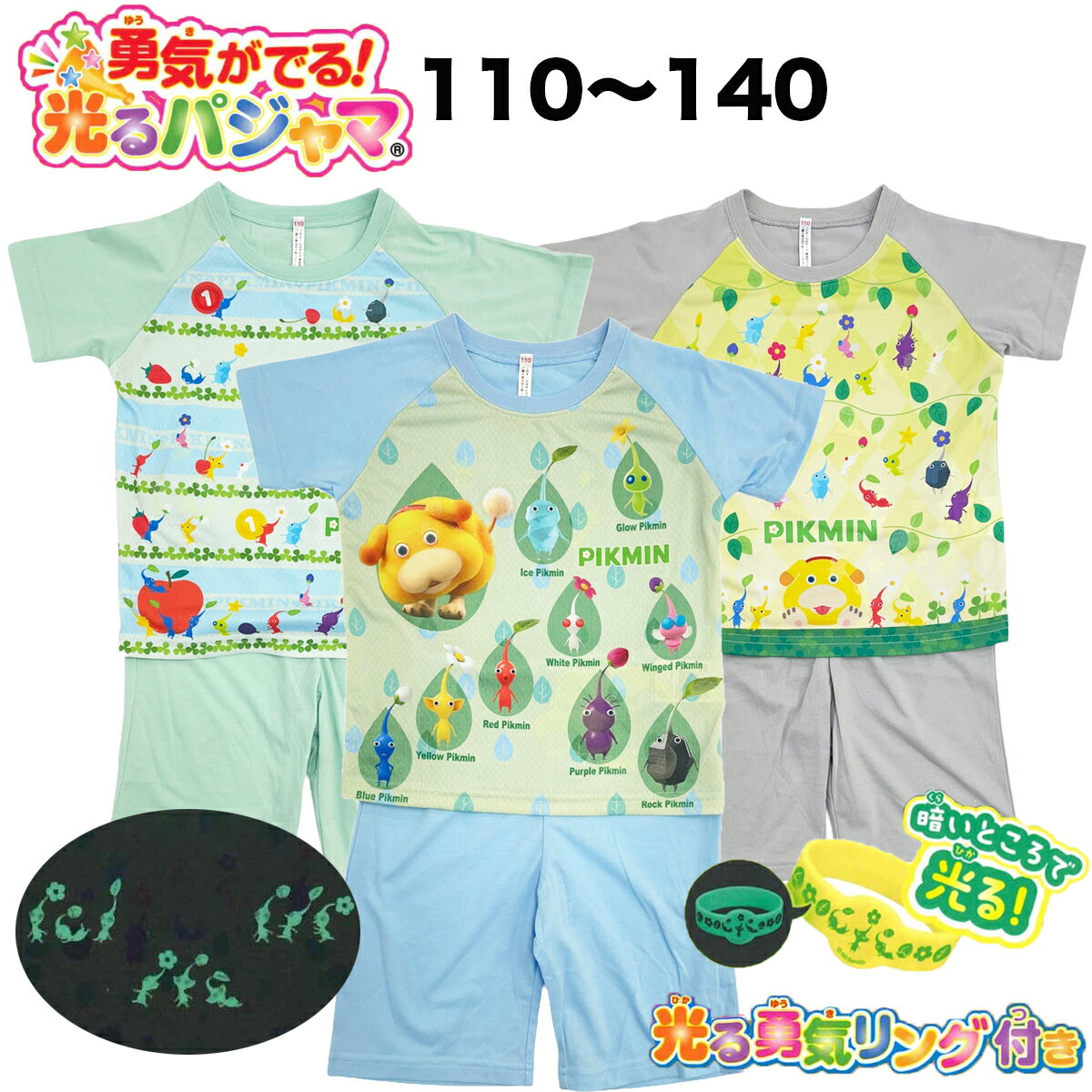 楽天市場】ピクミン(ナイトウェア・ルームウェア|キッズ 楽天市場】ピクミン(ナイトウェア・ルームウェア|キッズ