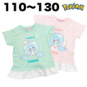 ポケットモンスター テブリム 半袖 Tシャツ ポケモン 春 夏 子供 服 女の子 キャラクター ゲーム グッズ キッズ 110 120 130【3点メール便可】(4)