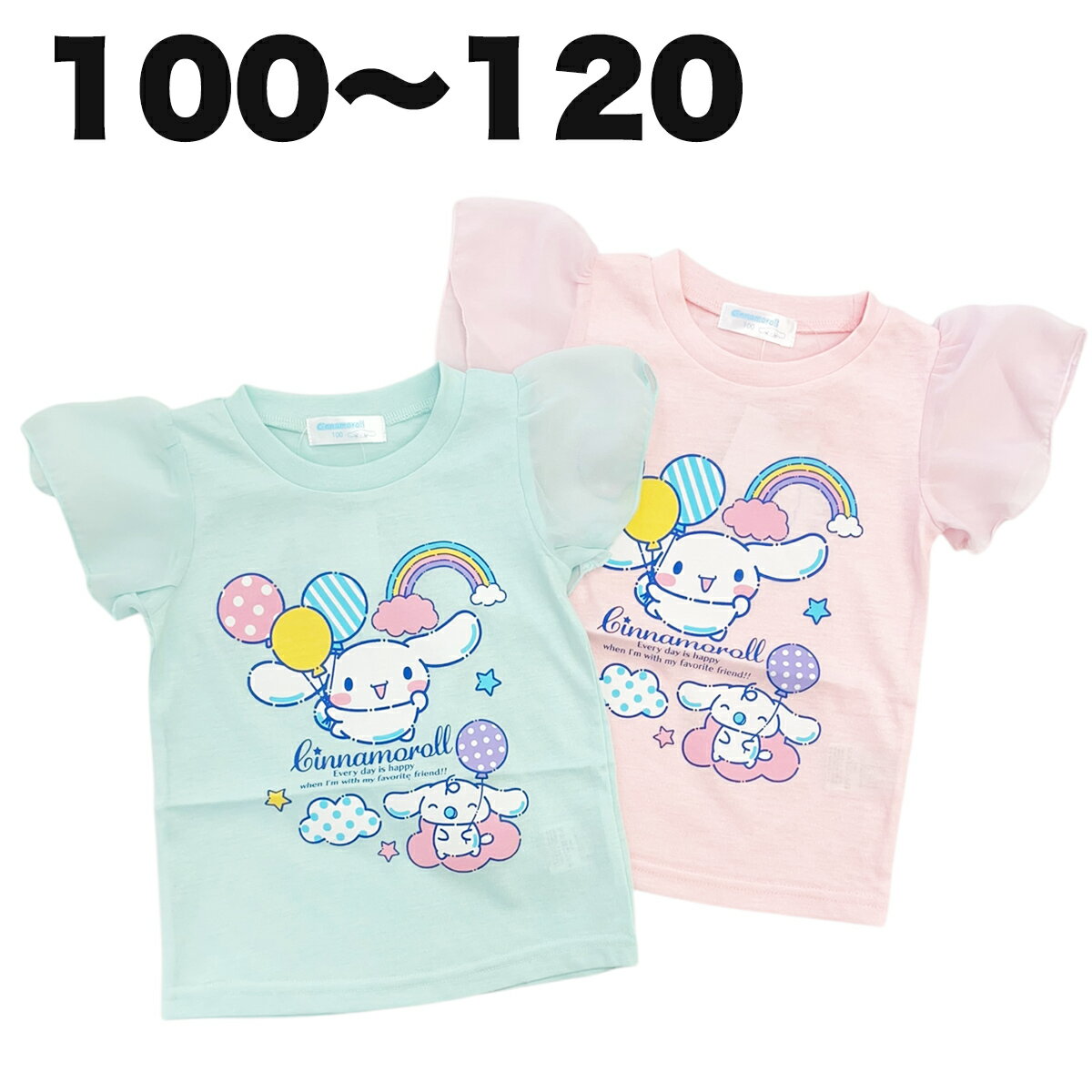サンリオ シナモロール 半袖 Tシャツ 春 夏 子供 服 キッズ 女の子 女児 キャラクター グッズ 100 110 120【3点メール便可】のサムネイル
