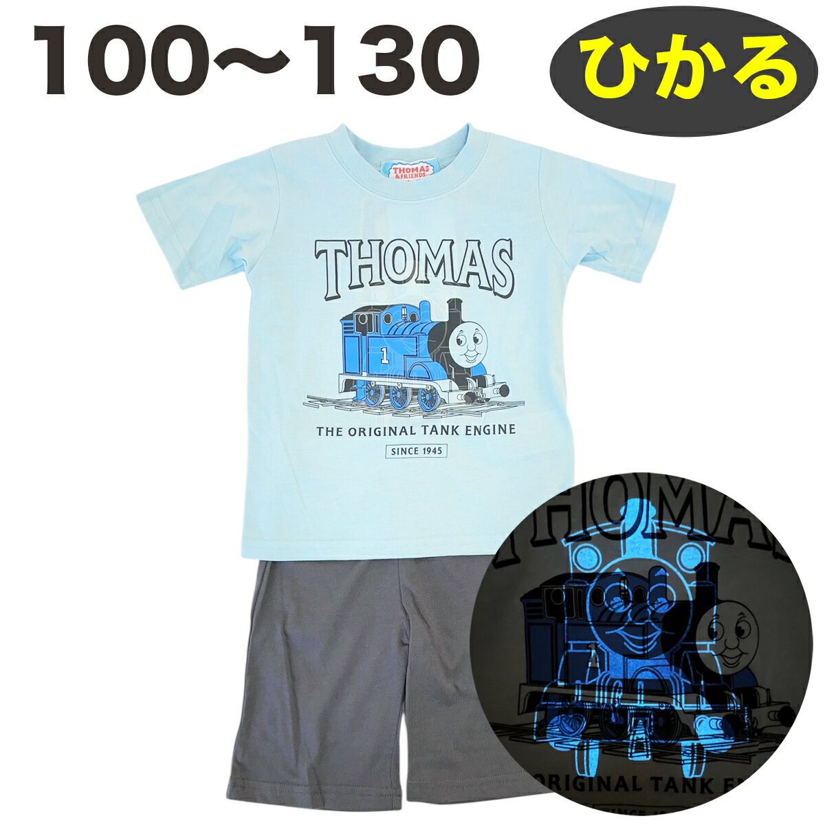 楽天市場】トーマスパジャマ90（キッズ・ベビー・マタニティ）の通販