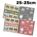 シュナウザー 柴犬 ハンカチ ハンド タオル 綿100% 25cm×25cm 犬 グッズ【4点までメール便可】