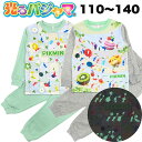 2025秋冬 ピクミン 光る パジャマ 長袖 ダンボール生地 子供 服 キッズ 男児 男の子 ゲーム キャラクター グッズ 110 120 130 140