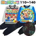 2025秋冬 スーパーマリオ ドンキーコング 光る パジャマ 長袖 ダンボール生地 子供 服 キッズ 男児 男の子 ゲーム キャラクター グッズ 110 120...