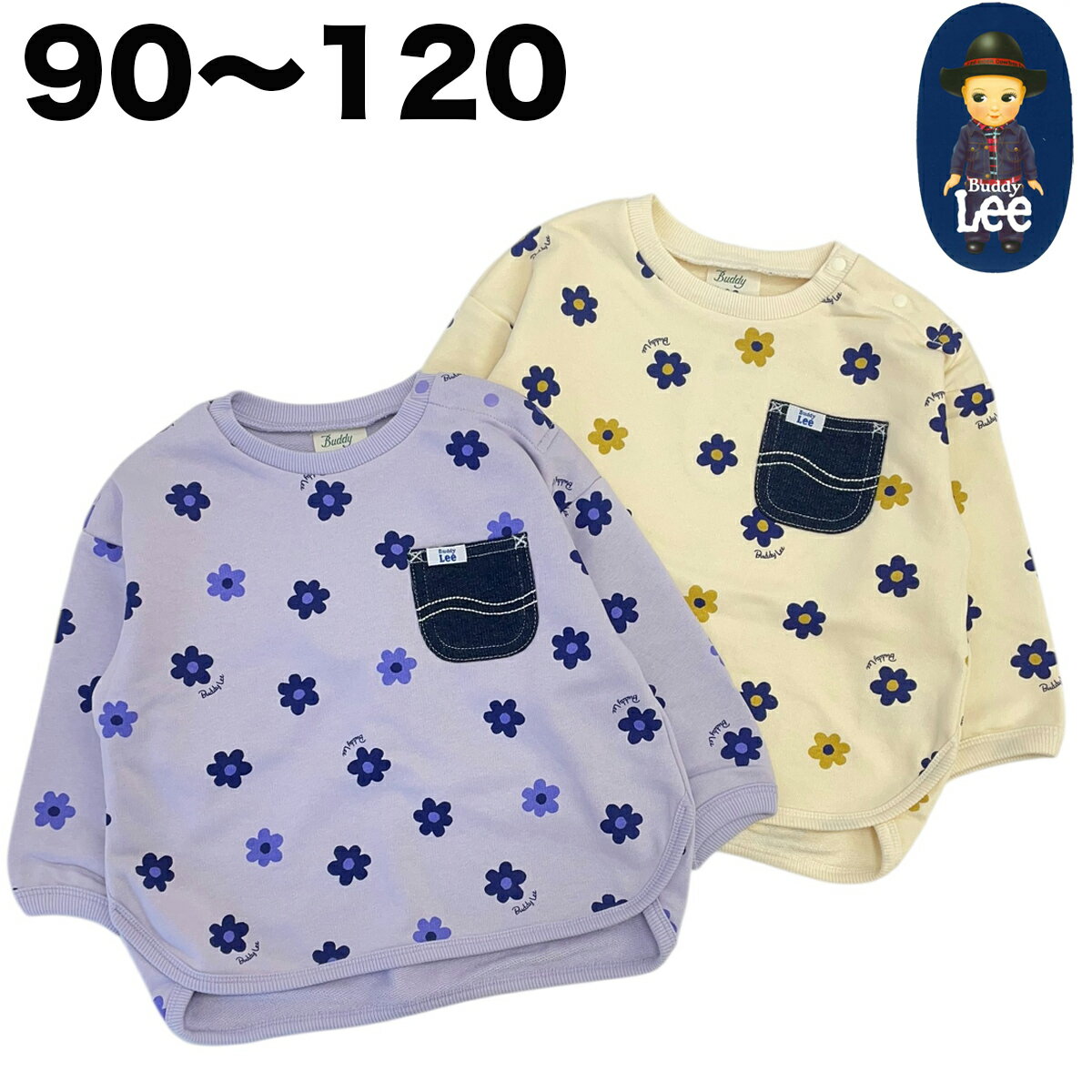 Buddy Lee トレーナー 長袖 秋 冬 春 裏毛 花柄 バディ リー 子供 こども キッズ ベビー 女の子 女児 9..