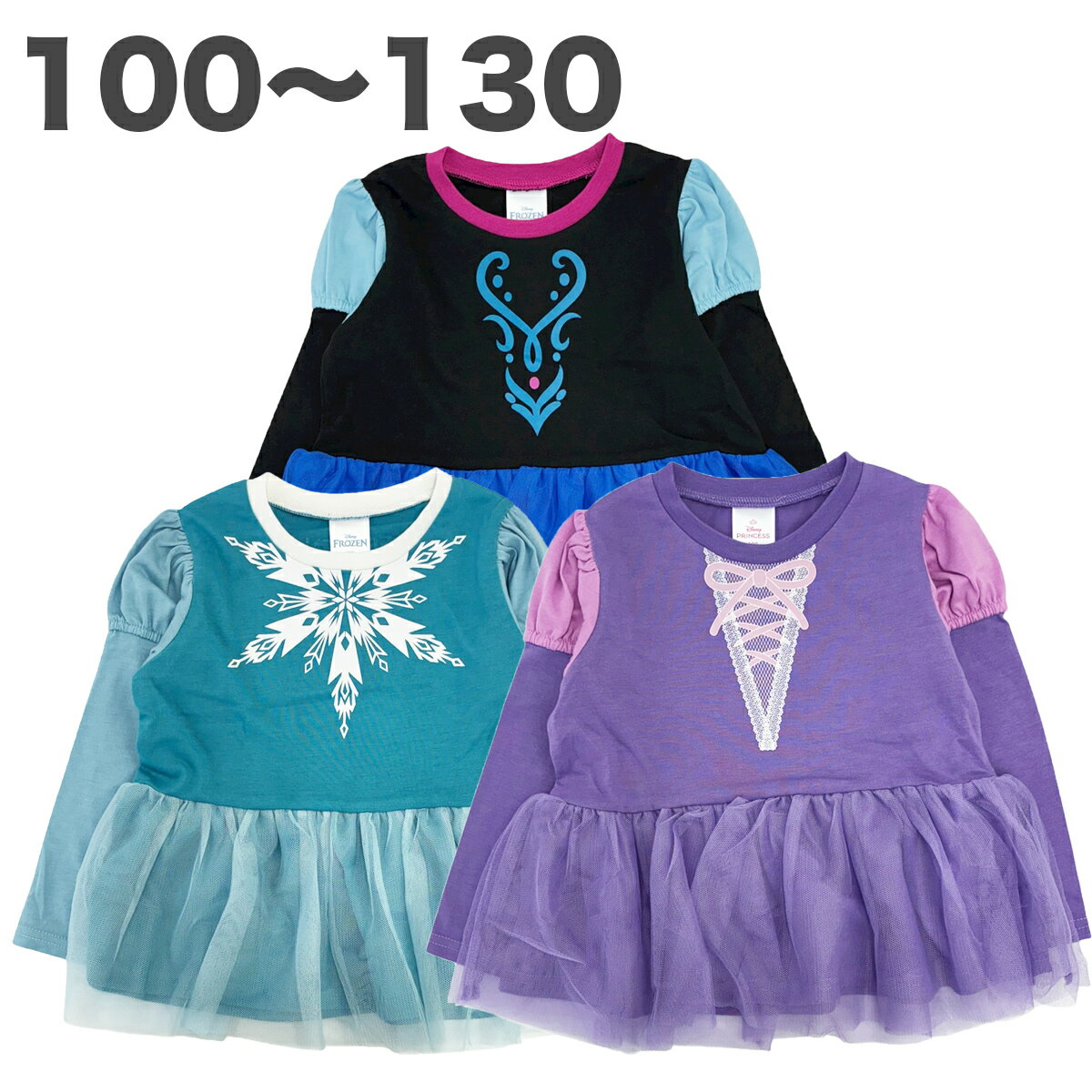 ディズニー正規品なりきりTシャツ長...