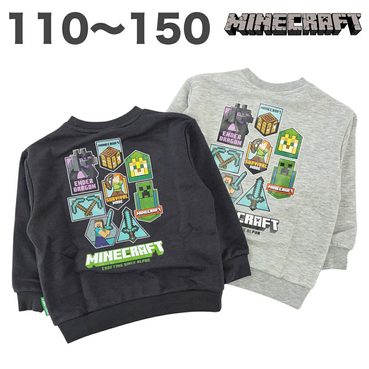 マインクラフト トレーナー 長袖 秋 冬 春 裏毛 子供 服 男児 男の子 キッズ ジュニア 110 120 130 140 150 マイクラ ゲーム キャラクター 【1点までメール便】のサムネイル