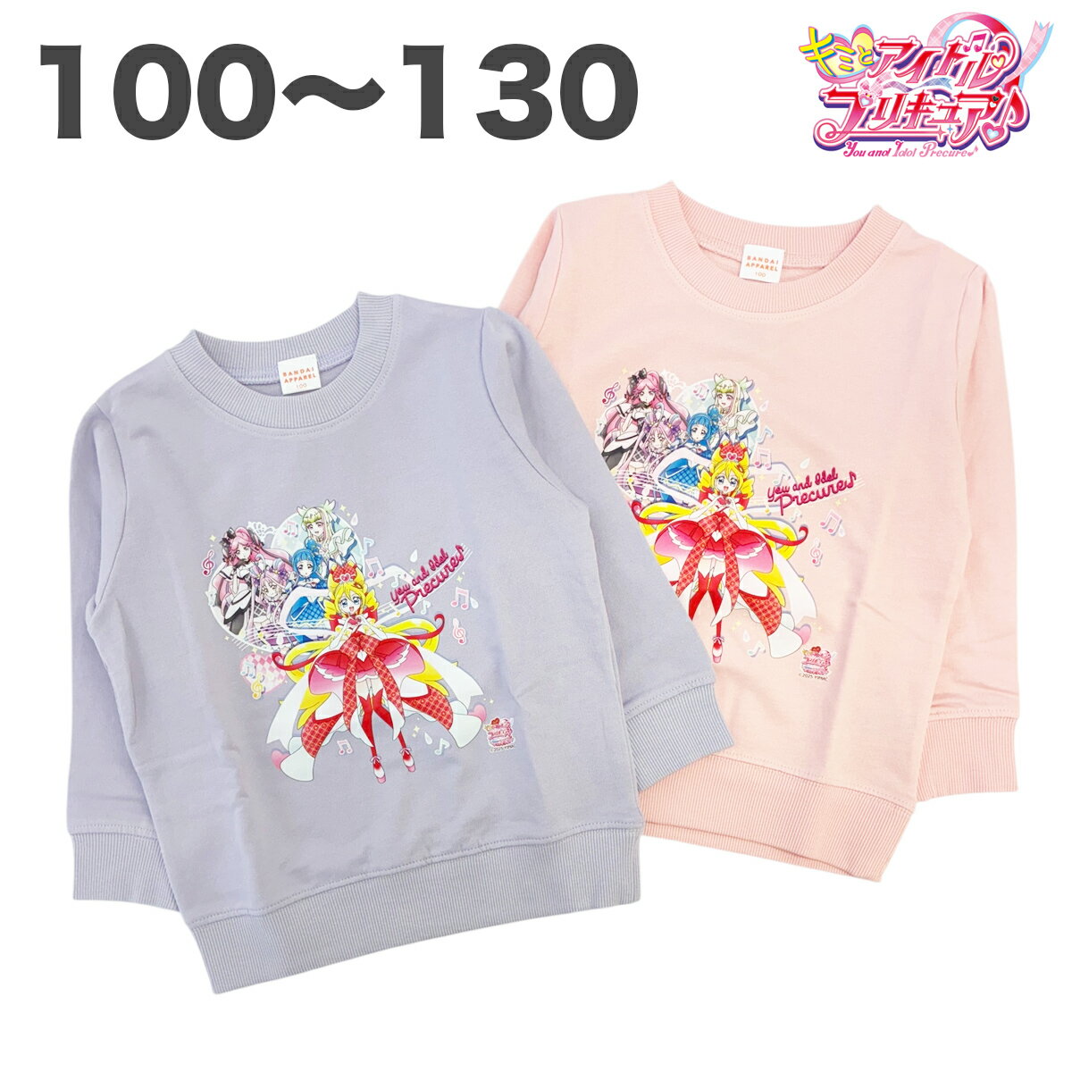 楽天サンキインターネット販売店キミとアイドルプリキュア トレーナー スウェットシャツ 綿100％ 長袖 秋 春 裏毛 キッズ 子供 服 女の子 100 110 120 130 テレビ アニメ キャラクター グッズ