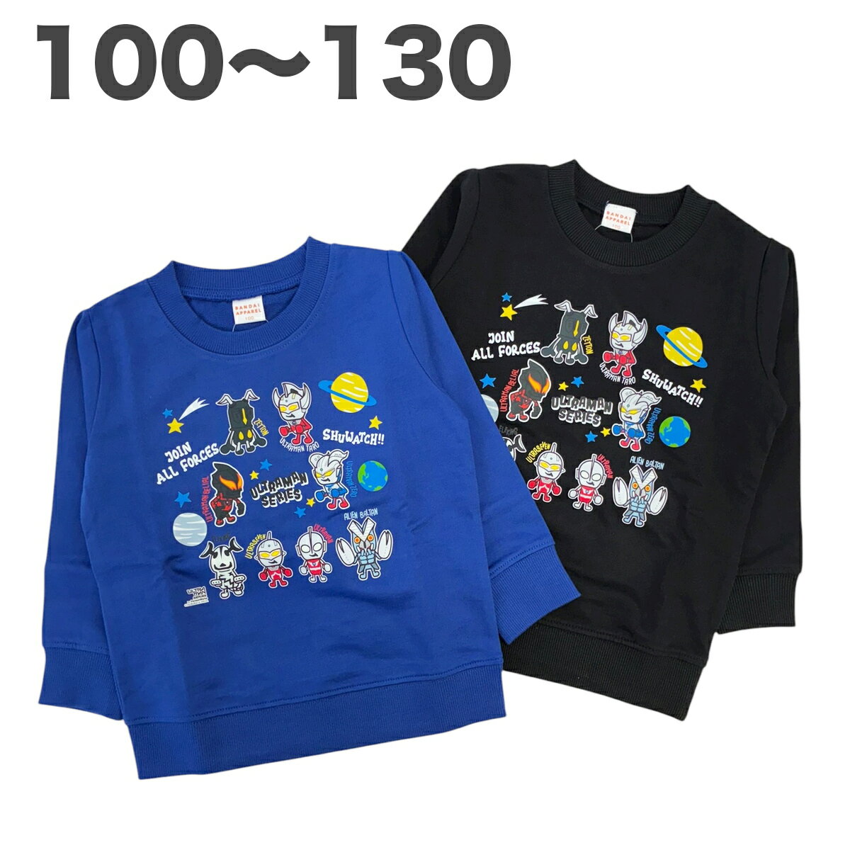 楽天サンキインターネット販売店ウルトラマン パンソンワークス トレーナー スウェットシャツ 長袖 春 秋 冬 裏毛 子供 服 男の子 テレビ キャラクター グッズ 100 110 120 130