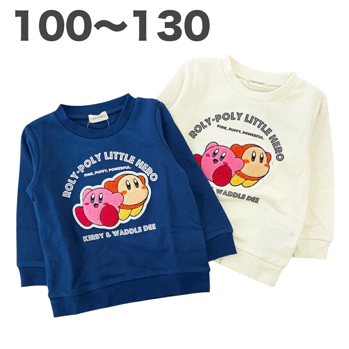 楽天サンキインターネット販売店星のカービィ さがら刺繍 トレーナー スウェットシャツ 長袖 春 秋 冬 裏毛 子供 服 キッズ 男の子 女の子 テレビ キャラクター グッズ 100 110 120 130 【2点メール便可】