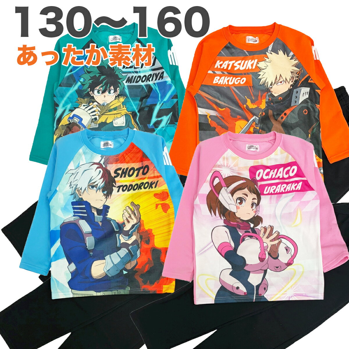 楽天サンキインターネット販売店僕のヒーローアカデミア パジャマ ヒロアカ 暖かい 裏起毛 シャギー 長袖 子供 服 キッズ ジュニア 男児 男の子 テレビ アニメ キャラクター 130 140 150 160