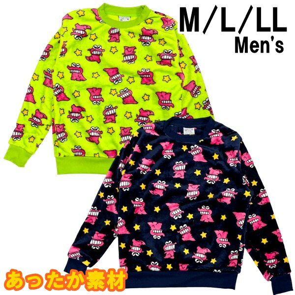 楽天市場】クレヨンしんちゃん(スウェット・トレーナー 楽天市場】クレヨンしんちゃん(スウェット・トレーナー