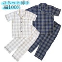 【LLサイズのみ】パジャマ メンズ 綿100% 薄手 10分丈パンツ 吸水速乾 春 夏 半袖 大人 紳士 服 長ズボン M L LL ルームウェア ROOPS