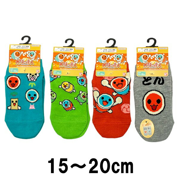 太鼓の達人 たいこのたつじん 靴下 スニーカー ソックス 子供 キッズ 15 16 17 18 19 20cm ゲーム キャラクター グッズ 【6点までメール便...