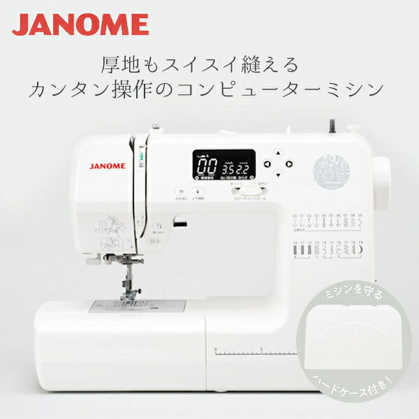 コンピューター ミシン ジャノメ JANOME ...の商品画像