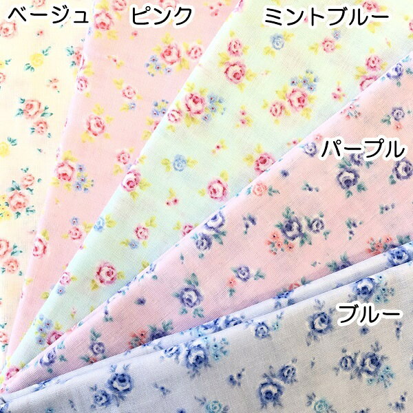 【ミントブルーのみ】生地 カットクロス Wガーゼ プリント50cm バラ柄 約108cm×50c...