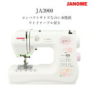 JANOME ジャノメ コンパクト 電子 ミシン 3年保証 ワイドテーブル フットコントローラー JA3900 サンキ sanki その1