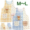 エプロン miffy ミッフィー ボリス ポリエステル100% サイドボタン タバード型 キャラクター M〜L 保育士 ママ プレゼント グッズ【2点までメール...
