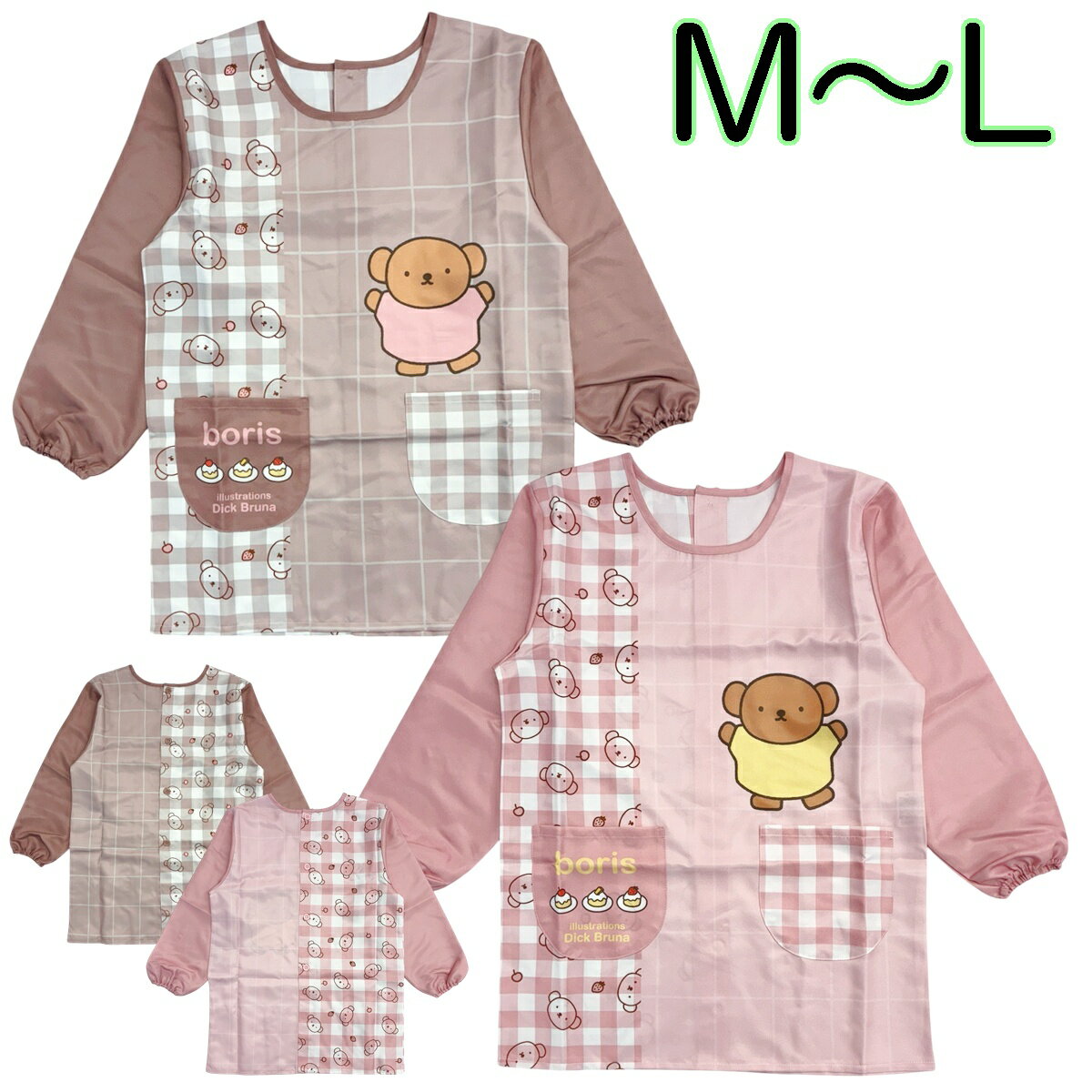 カッポー スモック エプロン 後ろ開き Miffy ミッフィー ボリス ポリエステル100％ M〜L キャラクター ..