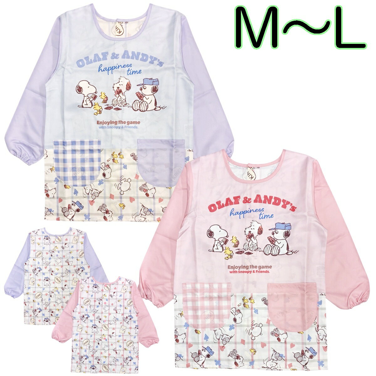 カッポー スモック エプロン 後ろ開き SNOOPY スヌーピー 兄弟 ポリエステル100％ M〜L キャラクター ..