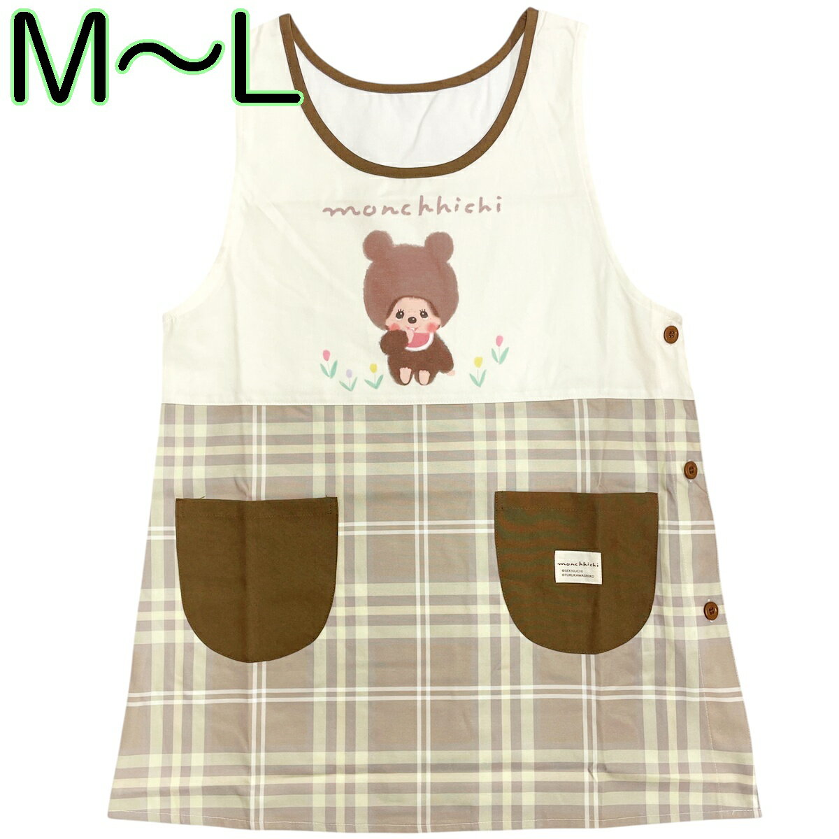 エプロン モンチッチ チェック切り替え ベージュ ブラウン サイドボタン タバード型 キャラクター  ...