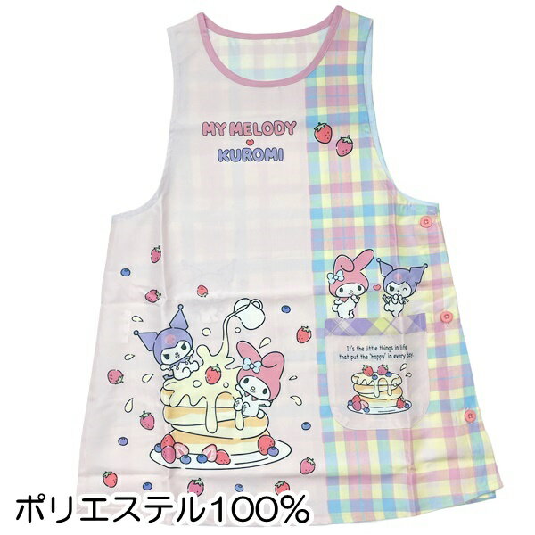エプロン サンリオ マイメロディ＆クロミ ホットケーキ ピンク ポリエステル タバード型 サイドボタン ..