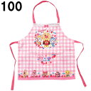 こども キャラクター エプロン アンパンマン ドキン コキン ピンク 転写プリント 前ポケット1つ 子供 キッズ 100 ポリエステル100% 【2点までメール...