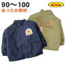 【90cmのみ】 アンパンマン 撥水加工 ウインドブレーカー 裏フリース ジャケット 長袖 秋 冬 子供 服 男の子 男児 90 95 100 キャラクター ベ...