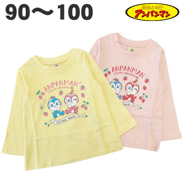 楽天サンキインターネット販売店アンパンマン ドキンコキン 長袖 Tシャツ 綿100％ 春 秋 90 95 100 ベビー キッズ 天竺 子供 服 女児 女の子 アニメ テレビ キャラクター グッズ【3点までメール便可能】