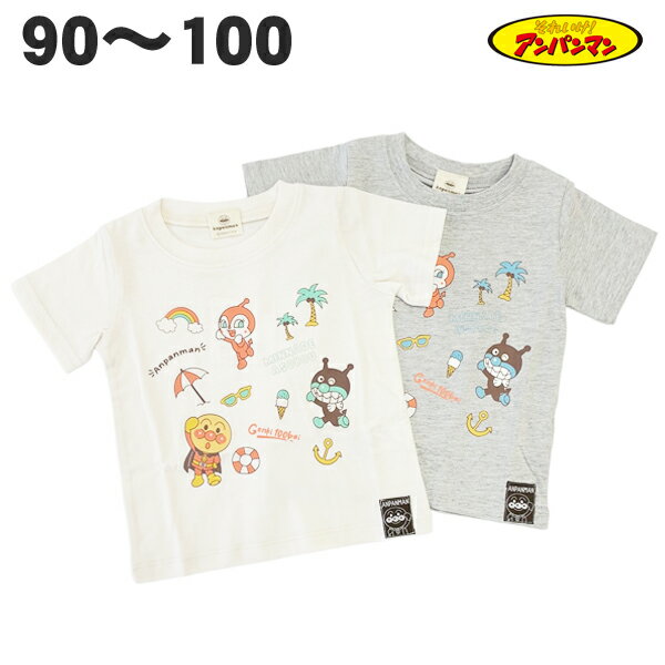 楽天サンキインターネット販売店アンパンマン 浜辺 半袖 Tシャツ 綿100％ 春 夏 ベビー キッズ 子供 服 女の子 男の子 アニメ テレビ キャラクター グッズ 90 95 100 【3点までメール便】