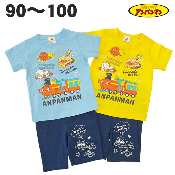 アンパンマン 半袖 Tシャツ パンツ 上下セット 綿100% 春 夏 ベビー キッズ 子供 ...