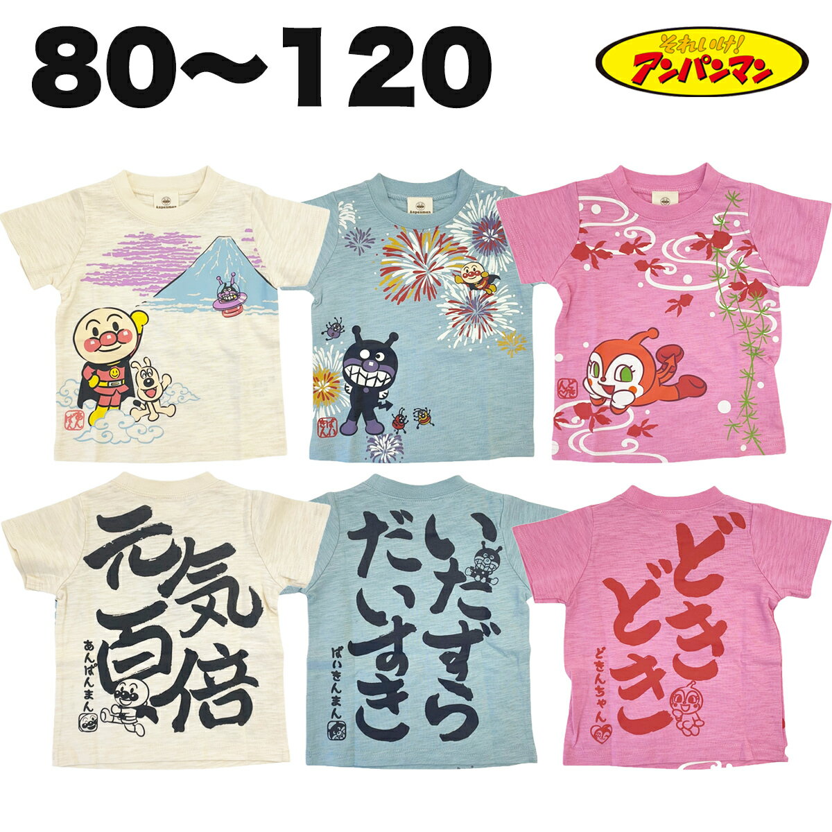 楽天市場】和柄 Tシャツ(キッズ・ベビー・マタニティ)の通販 楽天市場】和柄 Tシャツ(キッズ・ベビー・マタニティ)の通販