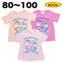 アンパンマン ドキンコキン Aライン 半袖 Tシャツ 綿100% 春 夏 ベビー キッズ 天竺 子供 服 女の子 アニメ キャラクター グッズ 80 90 95...