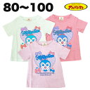 アンパンマン コキンちゃん Aライン 半袖 Tシャツ 綿100% 春 夏 ベビー キッズ 天竺 子供 服 女の子 アニメ キャラクター グッズ 80 90 95...