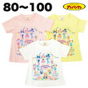 アンパンマン Aライン 半袖 Tシャツ 綿100% 春 夏 ベビー キッズ 天竺 子供 服 女の子 アニメ キャラクター グッズ 80 90 95 100【3点...