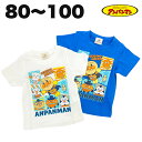アンパンマン 男の子集合柄 半袖 Tシャツ 綿100% 春 夏 ベビー キッズ 天竺 子供 服 男の子 男児 アニメ キャラクター グッズ 80 90 95 1...