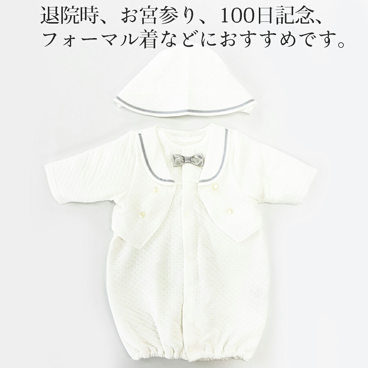 セレモニードレス 秋冬用 男の子 日本製 暖かい 50 60 綿100% ベビー 新生児 3点セット エアーニット ジャケット 蝶ネクタイ お宮参り 退院 フォーマル 2