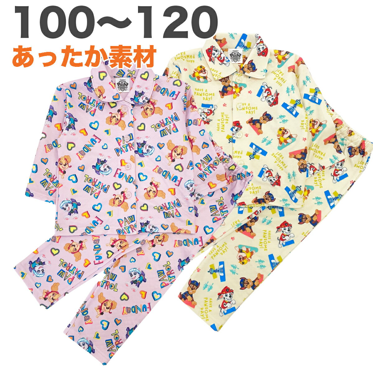 パウパトロール パジャマ PAW PATROL 暖かい キルト 長袖 秋 冬 春 子供 服 子ども キッズ 男の子 女の子 100 110 120 【1点メール便可】のサムネイル