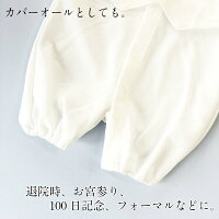 セレモニードレス男の子お宮参り退院ドレスベスト帽子3点セット日本製通年用ベビー新生児オールシーズン50〜60cm