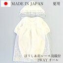 ベビードレス セレモニードレス 女の子 男の子 日本製で高品質 2wayドレス フード ベビー服 結婚式 お宮参り 出産祝い ギフト 新生児 赤ちゃん 冬 秋 春 夏 50cm 60cm ハーフバースデー 御祝 ホワイト 白 パイル ツーウェイオール 送料無料